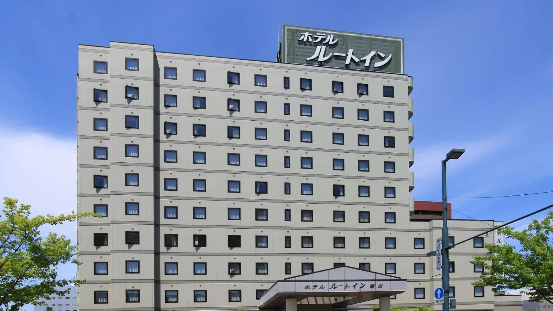Hotel Route-Inn Obihiro Ekimae